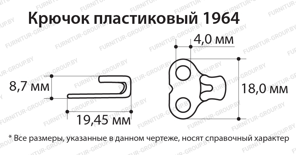 Крючок пластиковый 1964.jpg